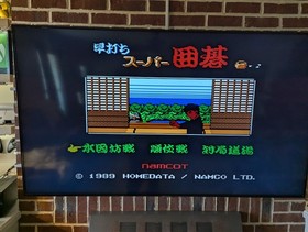 Hayauchi Super Igo Famicom NES Japan import US Seller Cleaned, Tested, Working!