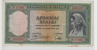 Greece 1939 Banknote 1,000 Drachmai, Post war Stamps for reacting/collecting - Image 1 of 2