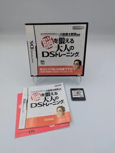 Nintendo DS Brain Age "Entrena tu cerebro en minutos al día" - Versión japonesa  - Imagen 1 de 4