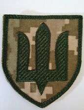 UKRAINE : embroidered tactical patch of Ukrainian armed forces infantry. 