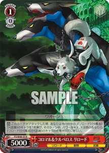 Weiss Schwarz P3/SE46-33 Koromaru Cerberus N Persona3 - Bild 1 von 2
