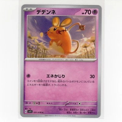 Pokémon TCG Dedenne 031/078 SV1S: Scarlet EX Regular Common Card JP-NM 2023 - Image 1 of 3
