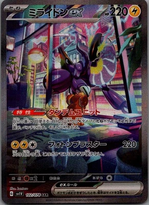 Miraidon ex Special Art Rare SV1V: Violet ex 102/078 NM - Image 1 of 2