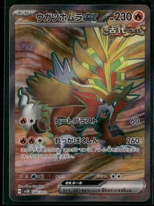 Pokémon Gouging Fire ex SR #085/071 SV5K casi como nuevo o mejor - Imagen 1 de 2