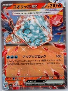 Eiscue ex - SV3: Ruler of the Black Flame 020/108 Holo NM - Picture 1 of 2