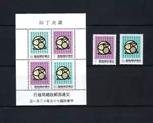 Cina Taiwan 1986 1987 Capodanno Saluto del coniglio Zodiaco set di francobolli - Foto 1 di 1