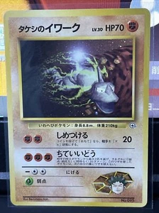 Pokémon TCG Brock's Onix Gym Heroes 95 Regular Unlimited Rare old back Japan - Picture 1 of 2