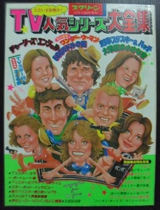 1980 Vintage Charlie's Angels Farrah Fawcett Cheryl Ladd Jaclyn Smith MEGA RARE! - Bild 1 von 12