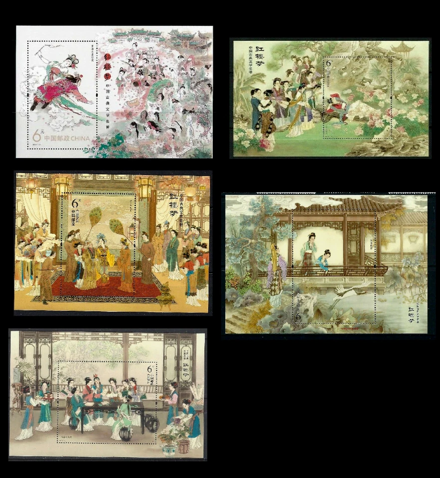 China 2014-13 Sueño de Mansiones Rojas 2016-15 2018-8 2020-9 2022-3 Sello Completo S/S Foto 1 de 1