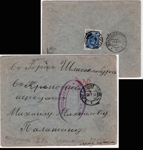 WWI 1914 Russia Cover to FORTRESS SHLISSELBURG Prisoner 🔥 JAIL censor SEAL Rare - Picture 1 of 3