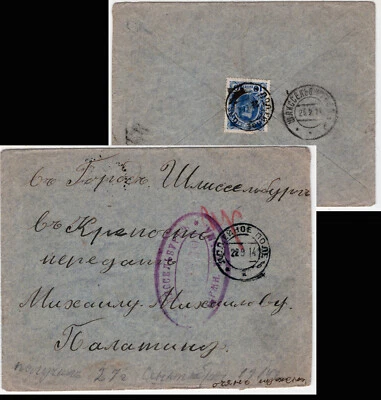 WWI 1914 Russia Cover to FORTRESS SHLISSELBURG Prisoner 🔥 JAIL censor SEAL Rare - Image 1 of 3