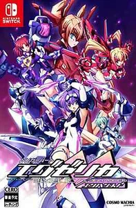 NEW TriggerHeart EXELICA Enhanced Nintendo Switch Physical disc ver - Picture 1 of 1