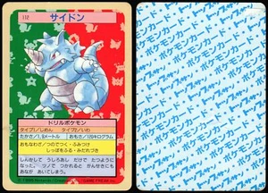 RHYDON NO. 112 TOPSUN POKEMON JAPANESE 1997 - Bild 1 von 1