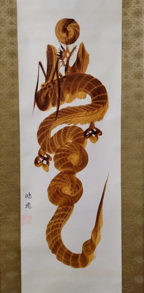 ドラゴン 水墨画 掛軸 箱付き ドラゴン 水墨画 掛軸 箱付き ドラゴン