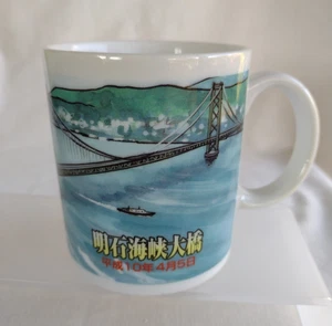 Vintage Akashi Kaikyo Hängebrücke Japan Souvenir Tasse - Bild 1 von 10