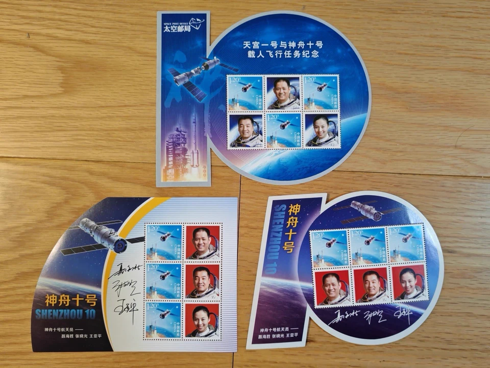 CHINA 2013 Space Station Shenzhou NO 10 Special Stamp S/S X 3 - Image 1 of 1