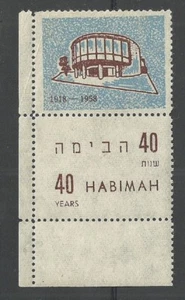 Antiguo sello de etiqueta judía Judaica Israel Habimah 40 aniversario con pestaña 1958 - Imagen 1 de 1