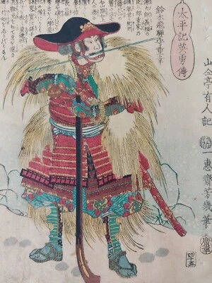 JAPANESE WOODBLOCK PRINT SAMURAI 1867 - Image 1 of 4