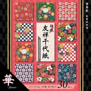 Papel Plegable Yuzen Chiyogami Japonés (15 cm) 30 Hojas Hecho en Japón - Imagen 1 de 4