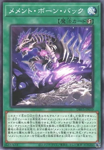 Yugioh DBVS-JP010 Memento Bone Back - Picture 1 of 2