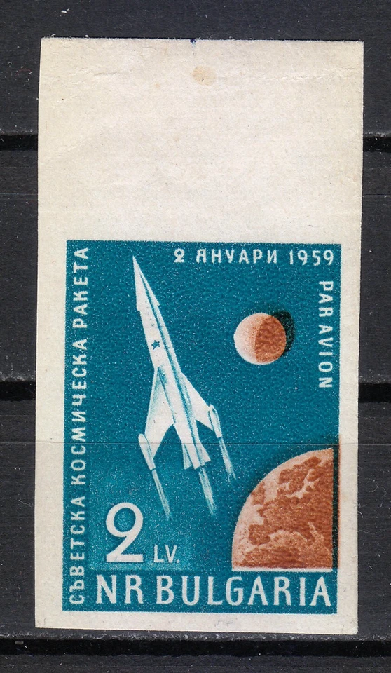 Bulgaria 1959 MNH Mi A1100 Sc C77 impreforated Lunik 1 Leaving Earth for Moon ** - Image 1 of 2