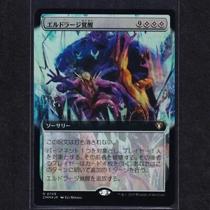 Mtg RISE OF ELDRAZI 749 Foil Full Art Commander Masters Magic NEAR MINT NM Japan - Bild 1 von 10