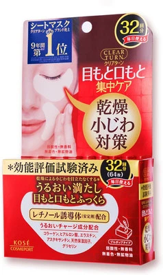 KOSE CLEAR TURN Eye & Mouth Zone Moist Charge 32 Times 64Sheets - Image 1 of 4