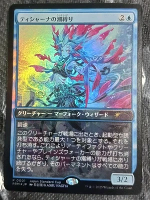MTG Tishana's Tidebinder Foil Japan Standard Cup Champion Promo Wizards 2014 - Image 1 of 4