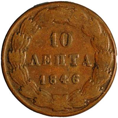 Greece 10 Lepta 1846 Othon KM# 25 - Image 1 of 2