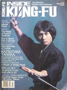 3/81 INSIDE KUNG FU KATSUTAKA TANAKA MIKE STONE BLACK BELT KARATE MARTIAL ARTS - Picture 1 of 1