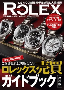REAL ROLEX Vol.32 (Cartop Mook) Japanese Rolex Watch Magazine - Picture 1 of 1