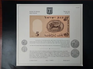 ISRAEL 1984 BANK OF ISRAEL NUMMERIERT 5L BANKNOTE REPRODUKTION - Bild 1 von 1