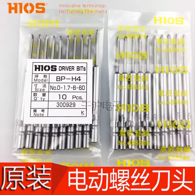 10 pcs/bag   HIOS batch head BP-H4  No.0-1.7-B-60  Electrical batch head - Image 1 of 1