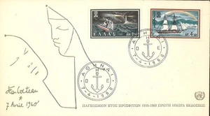 GREECE 1960, YEAR OF REFUGEE, FDC, MNH - Picture 1 of 1