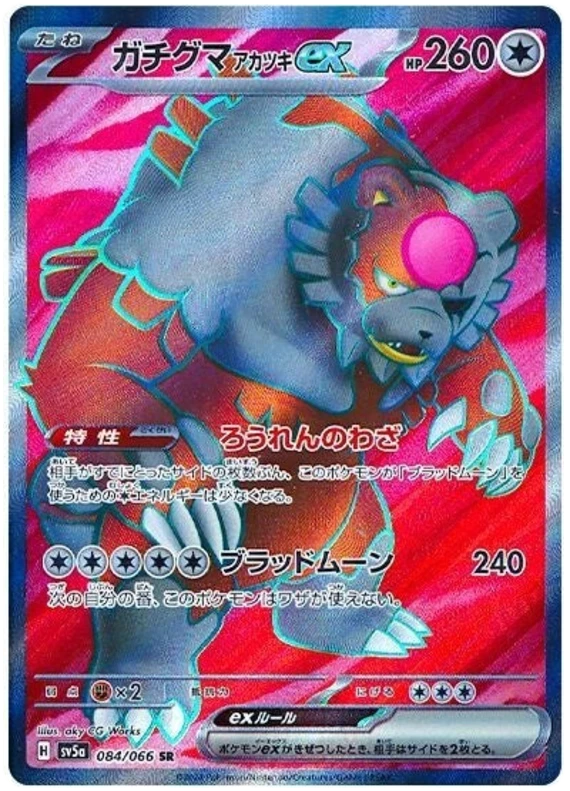 BLOODMOON URSALUNA EX 084/066 SR SV5A CRIMSON HAZE POKEMON JAPANESE US SELLER NM - Image 1 of 1
