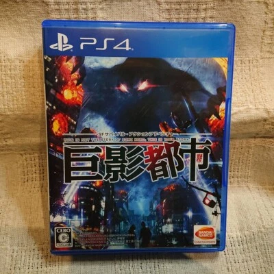 PS4 City Shrouded in Shadow Kyoei Toshi PlayStation 4 BANDAI NAMCO Japan used - Image 1 of 4