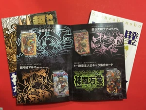 Shinrabansho Choco Encyclopedia 2014 Reiseführer mit Promo RAR NEU 224 Seiten - Bild 1 von 9