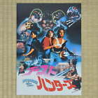 1986 : Big Trouble in Little China Japon Film Program Kurt Russell John Carpenter