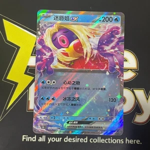 Pokémon TCG Chinese Jynx ex 124/151 151C S&V 151 Double Rare Holo 2025 NM - Bild 1 von 7