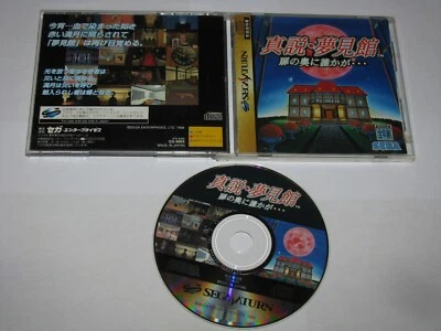 Shinsetsu Yumemi Yakata Sega Saturn Japan import US Seller - Image 1 of 4