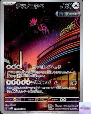 Iron Jugulis AR 078/066 Future Flash sv4M Pokemon Card Game Japanese NM - Image 1 of 3