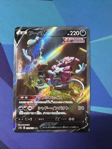 Pokemon Card Hoopa v SAR 231/172 S12a VSTAR Universe Japanese - Picture 1 of 2