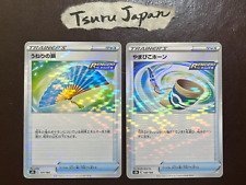 Pokemon Card Fan of Waves, Echoing Horn 131, 140/184 holo Japanese