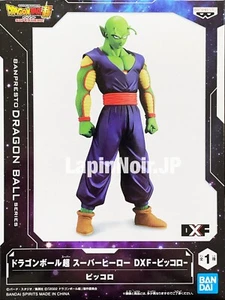 Dragon Ball figuren Piccolo Super Hero DXF BANPRESTO - Bild 1 von 5