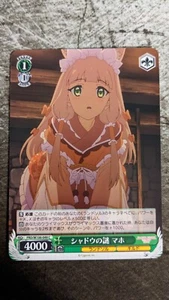 Weiss Schwarz Re: Dive Maho, Mystery of the Shadow PRD/W100-049 C - Picture 1 of 2