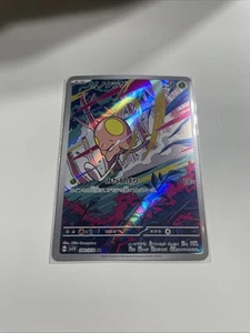 Toedscool 080/078 Sv1v: Violet Ex Holo (Japanese) - Picture 1 of 4