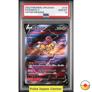 PSA 10 Raikou V 218/172 SAR VSTAR Universe s12a Carta Pokemon Giappone 2022 - Foto 1 di 2