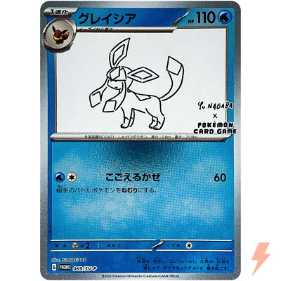 Glaceon 069/SV-P Yu Nagaba Promo - Pokemon Card Japanese Scarlet & Violet - Image 1 of 4