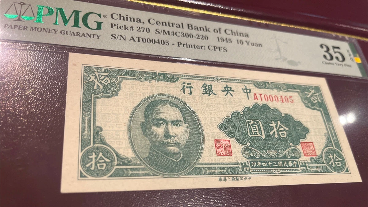 1945年流通中国纸币| eBay