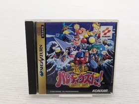 Gokujou Parodius Deluxe Pack Sega Saturn JP GAME. 9000025320511